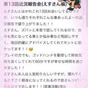 えす 【お礼写メ日記】 マリン宮殿雄琴店