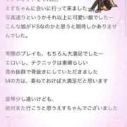 えす 【お礼写メ日記】 マリン宮殿雄琴店