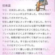 えす 【お礼写メ日記】 マリン宮殿雄琴店