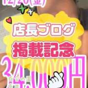 ヒメ日記 2024/12/24 13:33 投稿 糸井(いとい) 人妻出逢い会 百合の園 池袋店