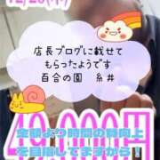 ヒメ日記 2024/12/30 13:43 投稿 糸井(いとい) 人妻出逢い会 百合の園 池袋店