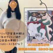 ヒメ日記 2025/01/27 15:43 投稿 糸井(いとい) 人妻出逢い会 百合の園 池袋店