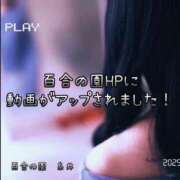 ヒメ日記 2025/03/16 16:03 投稿 糸井(いとい) 人妻出逢い会 百合の園 池袋店