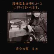 ヒメ日記 2025/03/17 08:33 投稿 糸井(いとい) 人妻出逢い会 百合の園 池袋店