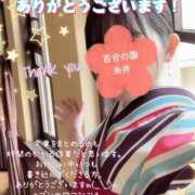 ヒメ日記 2025/03/30 18:03 投稿 糸井(いとい) 人妻出逢い会 百合の園 池袋店