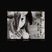 ヒメ日記 2025/05/06 12:04 投稿 糸井(いとい) 人妻出逢い会 百合の園 池袋店