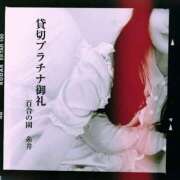 ヒメ日記 2025/07/01 11:43 投稿 糸井(いとい) 人妻出逢い会 百合の園 池袋店