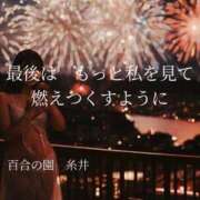 ヒメ日記 2025/07/04 11:04 投稿 糸井(いとい) 人妻出逢い会 百合の園 池袋店