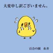 ヒメ日記 2025/09/11 15:53 投稿 糸井(いとい) 人妻出逢い会 百合の園 池袋店