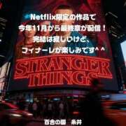 ヒメ日記 2025/10/03 10:13 投稿 糸井(いとい) 人妻出逢い会 百合の園 池袋店