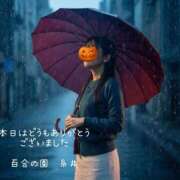 ヒメ日記 2025/10/31 22:23 投稿 糸井(いとい) 人妻出逢い会 百合の園 池袋店