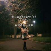 ヒメ日記 2025/11/12 00:03 投稿 糸井(いとい) 人妻出逢い会 百合の園 池袋店