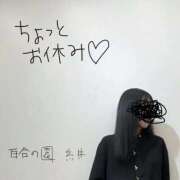 ヒメ日記 2025/11/30 20:33 投稿 糸井(いとい) 人妻出逢い会 百合の園 池袋店