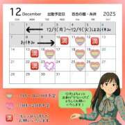 ヒメ日記 2025/12/07 21:23 投稿 糸井(いとい) 人妻出逢い会 百合の園 池袋店