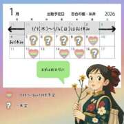 ヒメ日記 2025/12/23 19:33 投稿 糸井(いとい) 人妻出逢い会 百合の園 池袋店