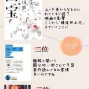 ヒメ日記 2025/12/26 14:53 投稿 糸井(いとい) 人妻出逢い会 百合の園 池袋店