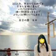 ヒメ日記 2026/01/08 10:13 投稿 糸井(いとい) 人妻出逢い会 百合の園 池袋店