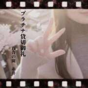 ヒメ日記 2026/01/12 10:53 投稿 糸井(いとい) 人妻出逢い会 百合の園 池袋店