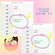 ヒメ日記 2026/01/14 15:33 投稿 糸井(いとい) 人妻出逢い会 百合の園 池袋店