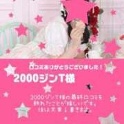 ヒメ日記 2026/04/05 23:53 投稿 糸井(いとい) 人妻出逢い会 百合の園 池袋店
