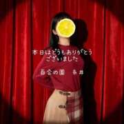 ヒメ日記 2026/04/09 23:43 投稿 糸井(いとい) 人妻出逢い会 百合の園 池袋店
