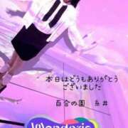 ヒメ日記 2026/09/21 20:23 投稿 糸井(いとい) 人妻出逢い会 百合の園 池袋店