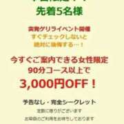 ヒメ日記 2025/03/05 13:59 投稿 かのん 西船巨乳ぽっちゃり　乳神さま