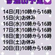 ヒメ日記 2025/04/14 09:59 投稿 かのん 西船巨乳ぽっちゃり　乳神さま
