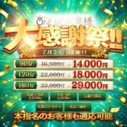 ろみ 大感謝祭✨ One More 奥様　錦糸町店