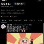 ヒメ日記 2024/12/29 21:25 投稿 らら先生 アロー