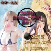 ヒメ日記 2024/12/27 22:10 投稿 ましろ めっちゃスイスク梅田店