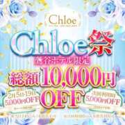 ヒメ日記 2025/02/01 21:03 投稿 まこ★超王道ロリ＆理想の彼女★ Chloe鶯谷・上野店 S級素人清楚系デリヘル