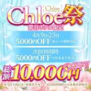 ヒメ日記 2025/04/09 08:26 投稿 まこ★超王道ロリ＆理想の彼女★ Chloe鶯谷・上野店 S級素人清楚系デリヘル
