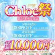 ヒメ日記 2025/05/28 18:01 投稿 まこ★超王道ロリ＆理想の彼女★ Chloe鶯谷・上野店 S級素人清楚系デリヘル