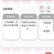 ヒメ日記 2025/08/20 23:45 投稿 まこ★超王道ロリ＆理想の彼女★ Chloe鶯谷・上野店 S級素人清楚系デリヘル