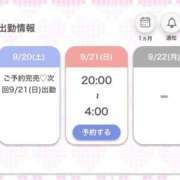 ヒメ日記 2025/09/21 19:38 投稿 まこ★超王道ロリ＆理想の彼女★ Chloe鶯谷・上野店 S級素人清楚系デリヘル