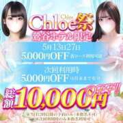 ヒメ日記 2026/05/13 14:49 投稿 まこ★超王道ロリ＆理想の彼女★ Chloe鶯谷・上野店 S級素人清楚系デリヘル