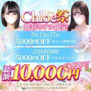 ヒメ日記 2026/05/27 13:50 投稿 まこ★超王道ロリ＆理想の彼女★ Chloe鶯谷・上野店 S級素人清楚系デリヘル