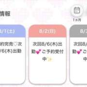 ヒメ日記 2026/08/02 06:59 投稿 まこ★超王道ロリ＆理想の彼女★ Chloe鶯谷・上野店 S級素人清楚系デリヘル