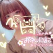 ヒメ日記 2025/05/28 01:38 投稿 のどか 福岡大野城・板付インターちゃんこ