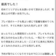 ヒメ日記 2024/12/21 19:46 投稿 リリア エピソード(品川)