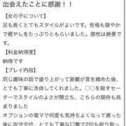 ヒメ日記 2024/12/29 19:16 投稿 リリア エピソード(品川)