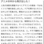 ヒメ日記 2024/12/30 21:16 投稿 リリア エピソード(品川)