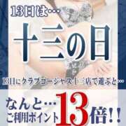 ヒメ日記 2025/12/13 22:54 投稿 河合　ののか クラブゴージャス 梅田店