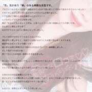 ヒメ日記 2025/10/30 12:52 投稿 白桃 色華 大阪貴楼館