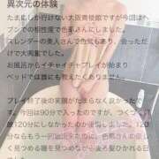 白桃 色華 💌Nさん✨ありがとう💌 大阪貴楼館