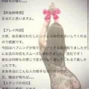 ヒメ日記 2026/03/30 14:12 投稿 白桃 色華 大阪貴楼館