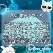 ヒメ日記 2025/07/23 22:28 投稿 ちの 池袋ぱんぷきん（シンデレラグループ）