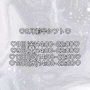 ヒメ日記 2025/08/03 23:47 投稿 ちの 池袋ぱんぷきん（シンデレラグループ）