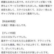 新城ことね ☁️口コミお礼☁️ ウルトラプラチナム